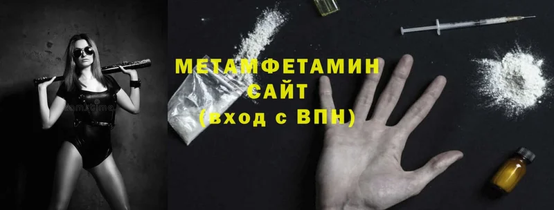 купить  цена  Билибино  Метамфетамин Methamphetamine 